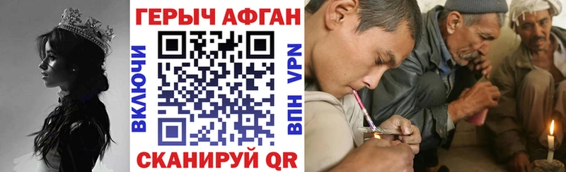 купить наркотик  Ярославль  ГЕРОИН Афган 